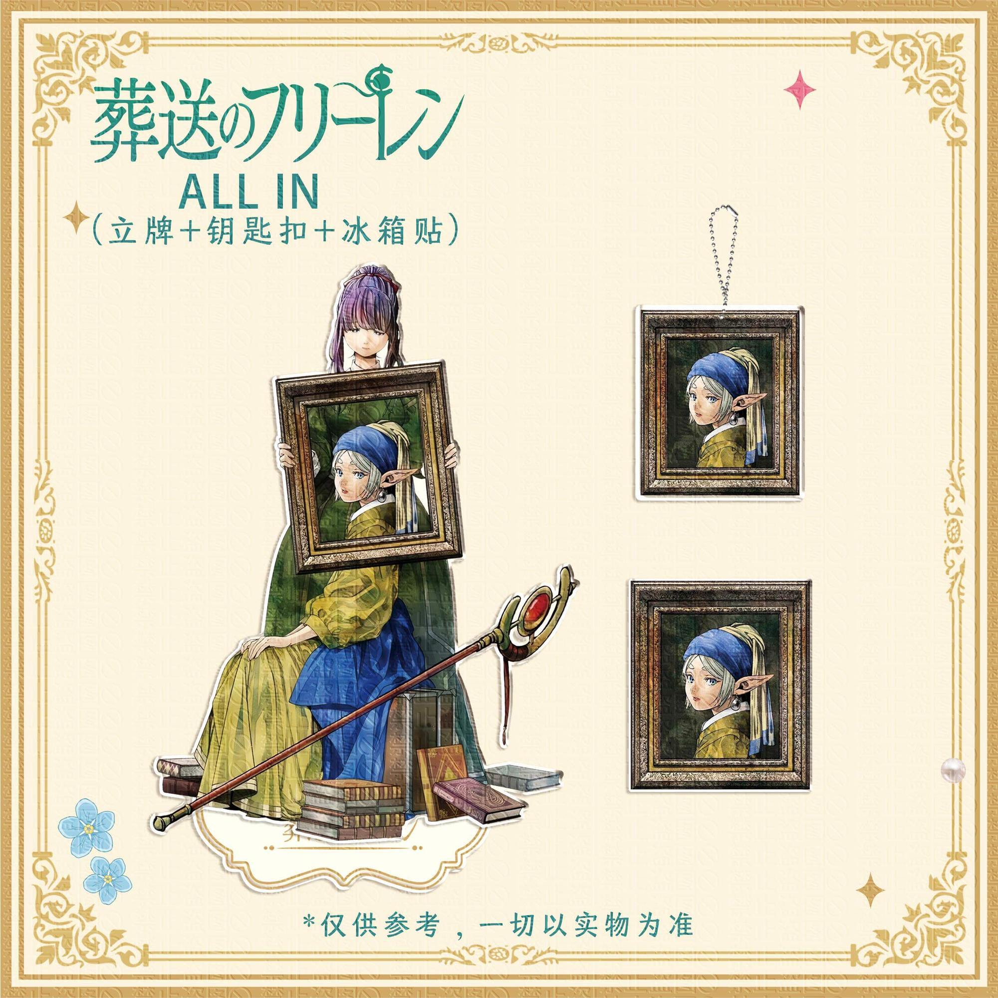 Event Supplies - 3pcs Frieren: Beyond Journey's End Anime