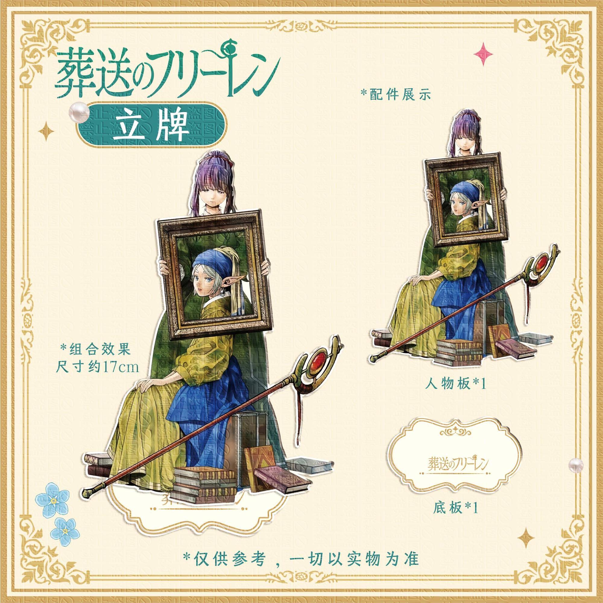 3pcs Frieren: Beyond Journey's - Event Supplies ulasan dan harga