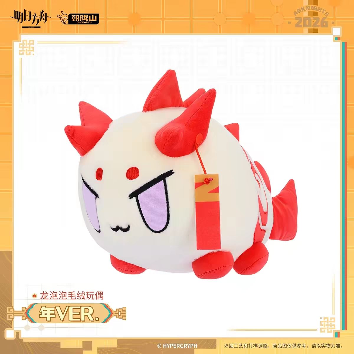 2027 New Arknights Nian Dusk L - Event Supplies ulasan dan harga