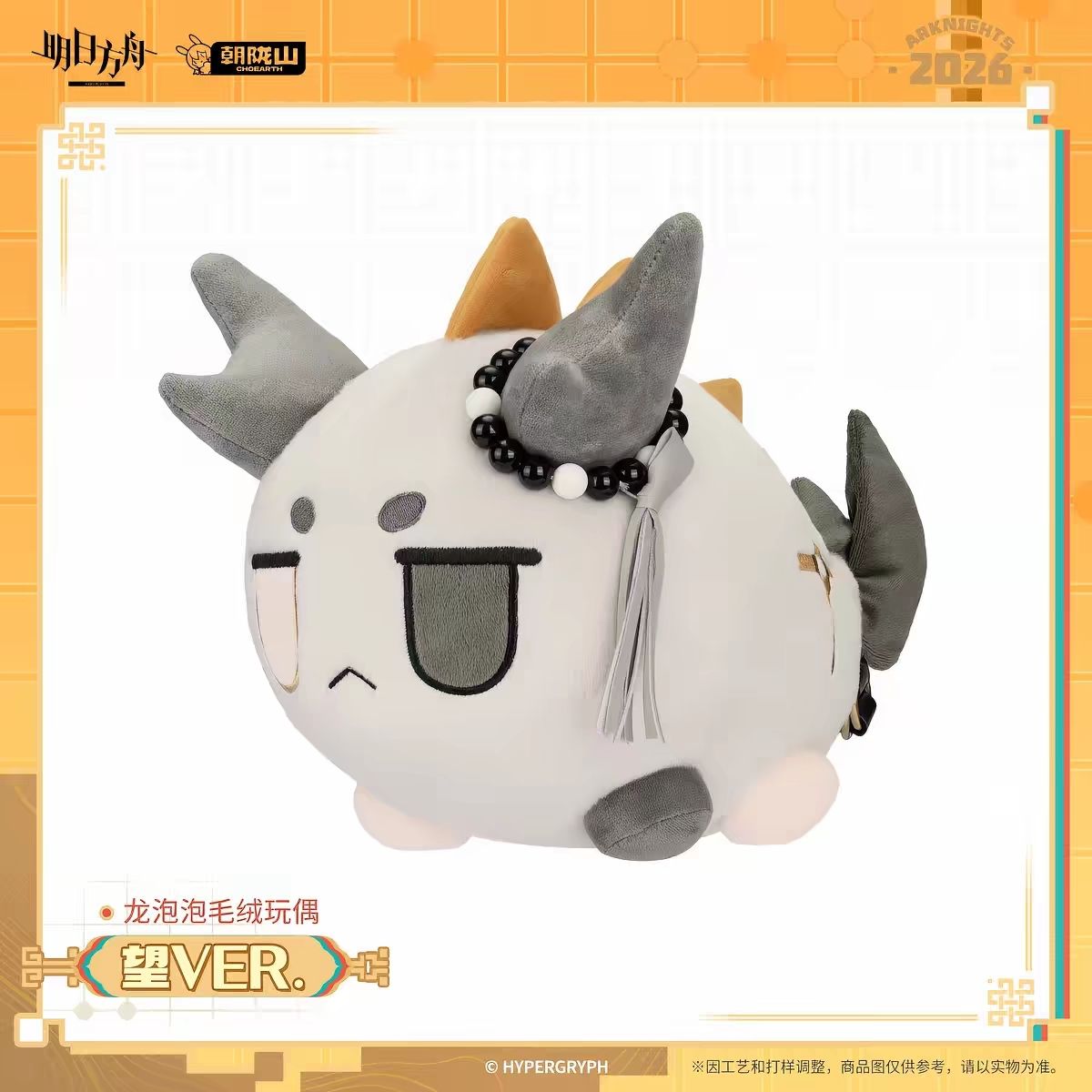 2027 New Arknights Nian Dusk L - Event Supplies ulasan dan harga