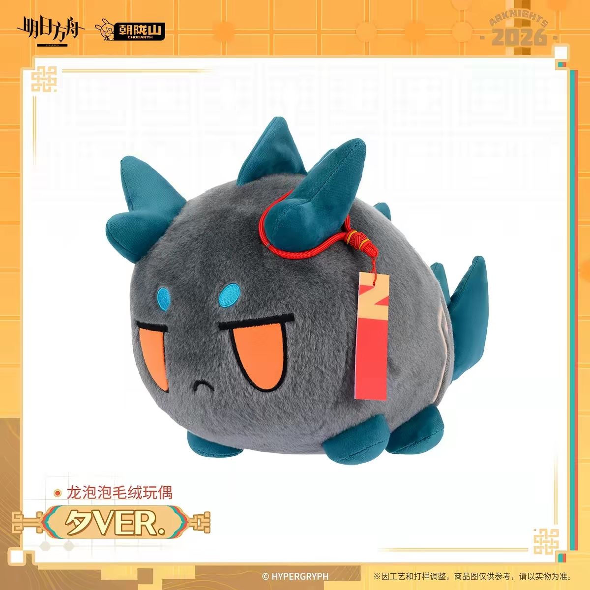 2027 New Arknights Nian Dusk L - Event Supplies ulasan dan harga